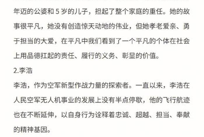 近代中国人物事迹素材 近代人物事迹素材简短 近代中国人物事迹素材 近代人物事迹素材简短