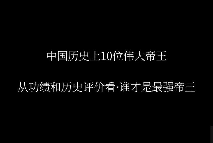 中国历史的伟大人物视频 中国历史的伟大人物视频播放 中国历史的伟大人物视频 中国历史的伟大人物视频播放