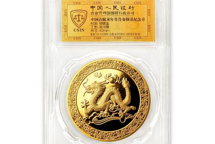 中国纪念币种类;中国纪念币 中国纪念币种类;中国纪念币