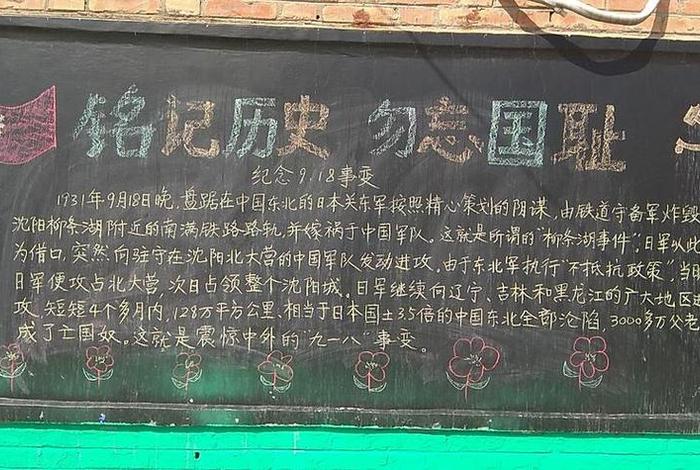 中国历史故事黑板报,中国历史故事版 中国历史故事黑板报,中国历史故事版