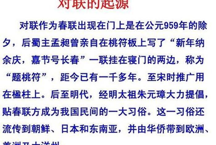 中国历史人物对联创作背景介绍 历史人物对联集锦 中国历史人物对联创作背景介绍 历史人物对联集锦