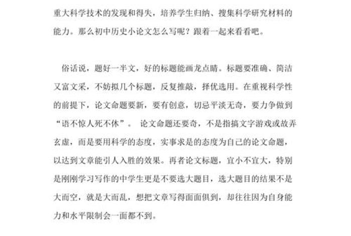 中国历史人物剖析论文,关于历史人物的论文怎么写 中国历史人物剖析论文,关于历史人物的论文怎么写