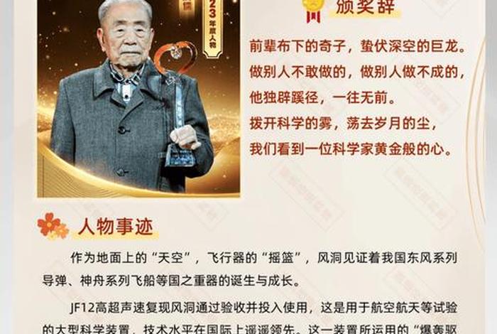 感恩中国的十大人物 - 感恩中国的十大人物故事 感恩中国的十大人物 - 感恩中国的十大人物故事