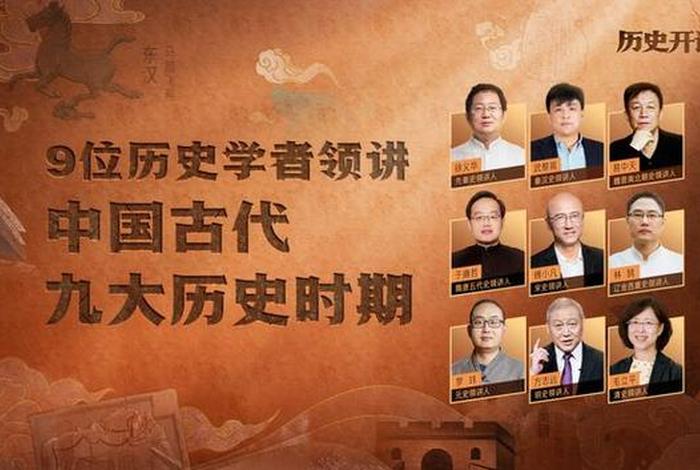 讲解历史人物的节目,讲解历史人物的节目名称 讲解历史人物的节目,讲解历史人物的节目名称