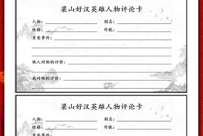 历史人物评价格式 历史人物评价格式怎么写 历史人物评价格式 历史人物评价格式怎么写