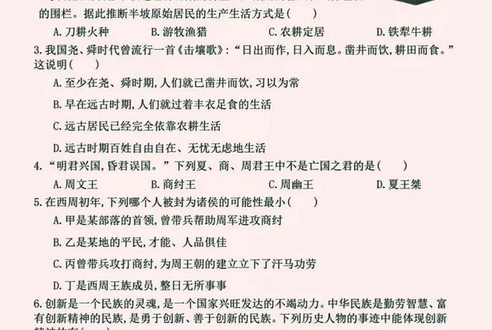中国历史考题100道(中国历史考题100道题及答案) 中国历史考题100道(中国历史考题100道题及答案)