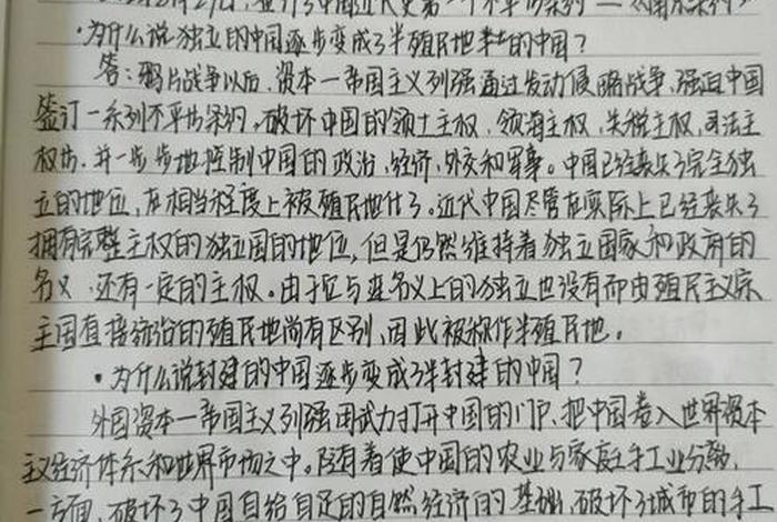 评价中国近现代史人物800字;评价中国近代史的一位历史人物800字 评价中国近现代史人物800字;评价中国近代史的一位历史人物800字