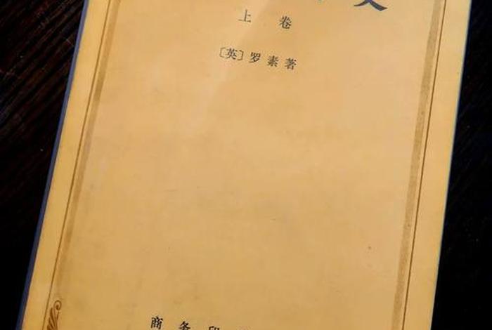 罗素的历史地位(罗素被誉为什么) 罗素的历史地位(罗素被誉为什么)
