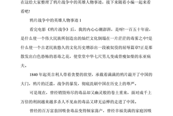 中国著名历史战争故事、中国历史战争故事100篇 中国著名历史战争故事、中国历史战争故事100篇