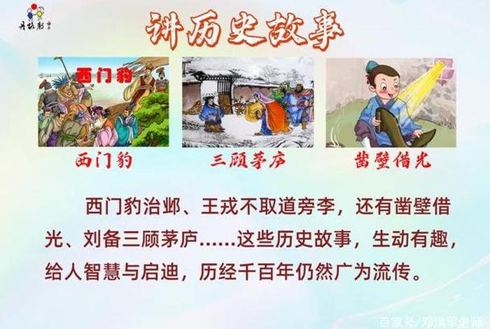 关于历史人物的故事视频;关于历史人物的故事视频大全 关于历史人物的故事视频;关于历史人物的故事视频大全