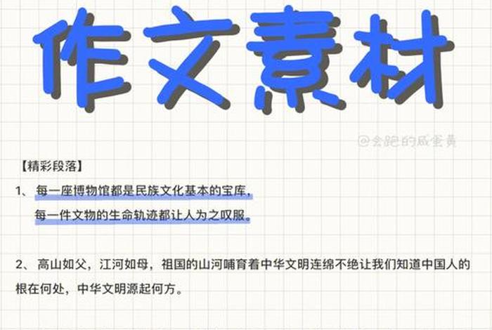 典籍里的中国历史人物短文300字；典籍里的中国名人