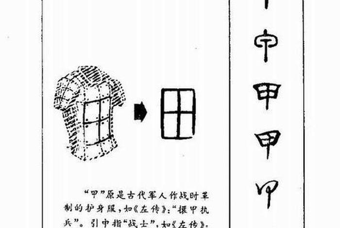 中国历史汉字进程 - 中国汉字的历史和现状 中国历史汉字进程 - 中国汉字的历史和现状