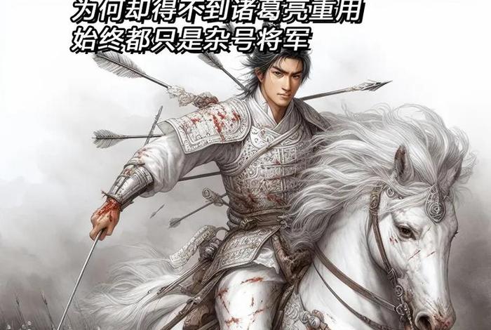 历史人物的真实故事 历史人物真实故事四宫格 历史人物的真实故事 历史人物真实故事四宫格