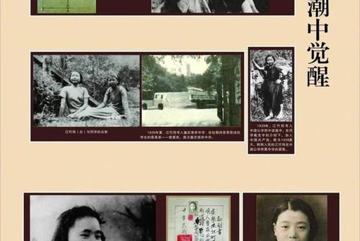 江姐人物事迹、江姐人物事迹简介 江姐人物事迹、江姐人物事迹简介