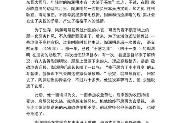 中国历史人物那些不为人知的故事；一些不为人知的历史故事