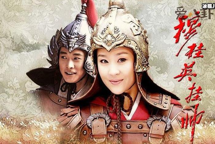 历史上的穆桂英是真实存在的吗、穆桂英在历史中是真实存在的吗 历史上的穆桂英是真实存在的吗、穆桂英在历史中是真实存在的吗