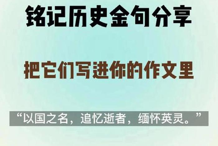 中国历史的文案(中国历史文案短语) 中国历史的文案(中国历史文案短语)