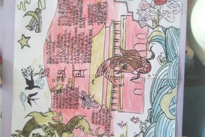 感恩中国手抄报、感恩中国手抄报一等奖 感恩中国手抄报、感恩中国手抄报一等奖