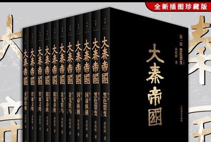 直播中国历史的小说 - 直播中国历史的小说有哪些 直播中国历史的小说 - 直播中国历史的小说有哪些