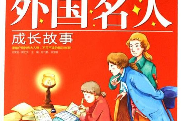 有声历史人物故事在线收听(历史人物故事听书) 有声历史人物故事在线收听(历史人物故事听书)