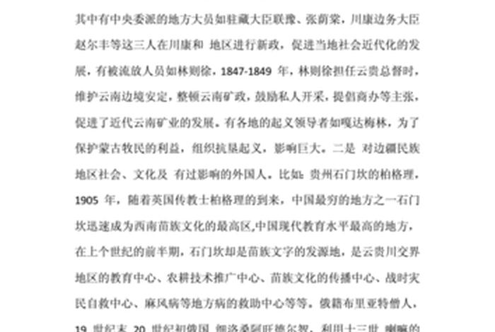 中国近代历史人物小论述150字、中国近代史人物1000字 中国近代历史人物小论述150字、中国近代史人物1000字