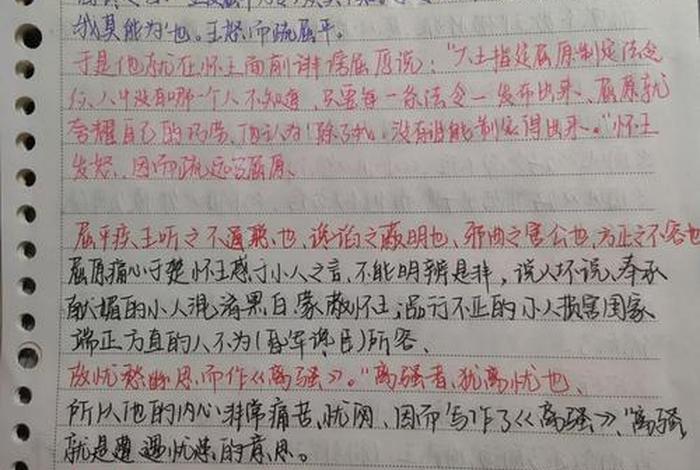 中国历史人物屈原英语作业;中国历史人物屈原英语作业图片 中国历史人物屈原英语作业;中国历史人物屈原英语作业图片