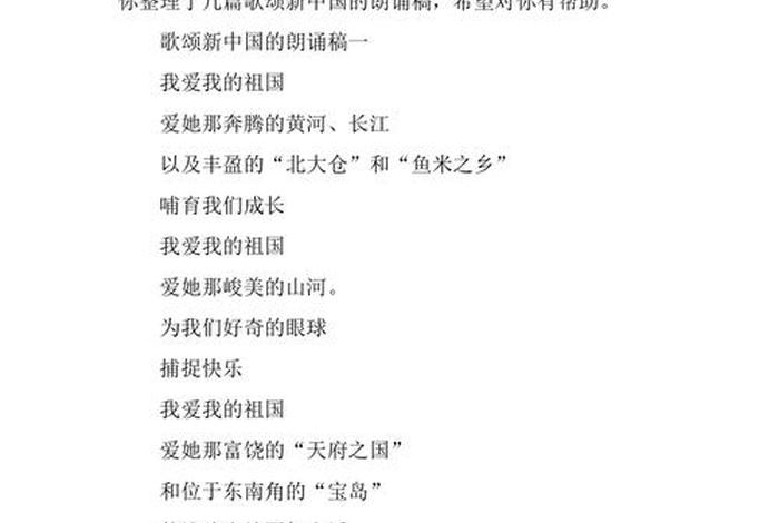 用歌声串起新中国历史人物朗诵,用歌声串起新中国历史人物朗诵作品 用歌声串起新中国历史人物朗诵,用歌声串起新中国历史人物朗诵作品