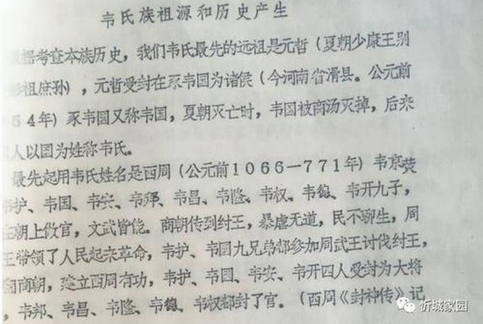 韦姓的来源和历史人物,韦姓来源于什么 韦姓的来源和历史人物,韦姓来源于什么