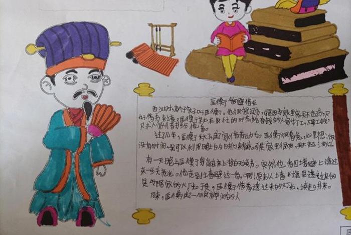 中国历史人物故事读书卡片、历史人物故事读书卡片四年级语文作业本 中国历史人物故事读书卡片、历史人物故事读书卡片四年级语文作业本