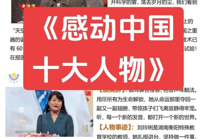 中国最感人的历史人物事迹 中国历史感动十大人物故事 中国最感人的历史人物事迹 中国历史感动十大人物故事