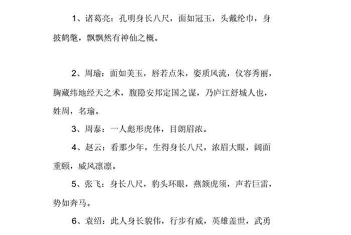 历史人物好句、历史人物好句摘抄20字 历史人物好句、历史人物好句摘抄20字