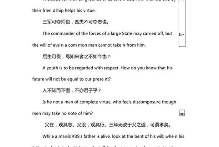 孔子人物介绍英语、孔子人物介绍英语高考作文 孔子人物介绍英语、孔子人物介绍英语高考作文