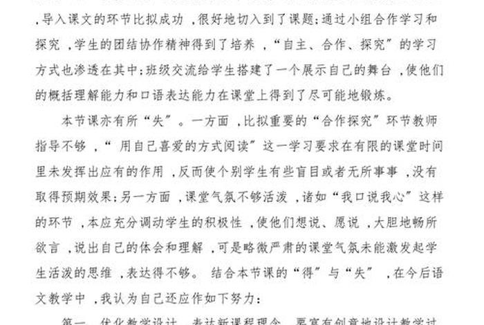 历史名人反思小故事;历史人物反思的事例 历史名人反思小故事;历史人物反思的事例