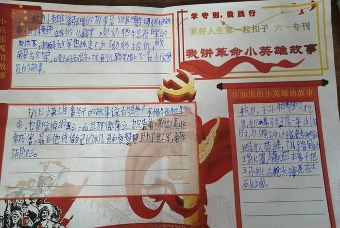 革命先烈的英雄事迹简单概括，革命先烈的事迹梗概