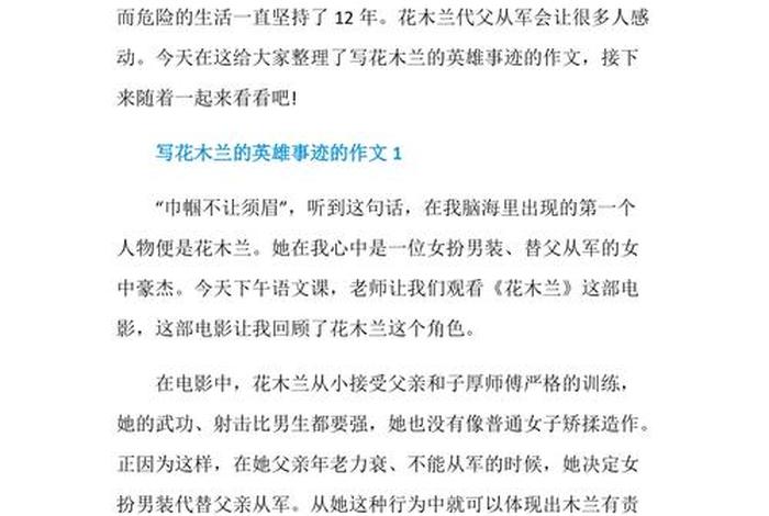 中国历史人物800字作文 中国历史人物的故事作文 中国历史人物800字作文 中国历史人物的故事作文