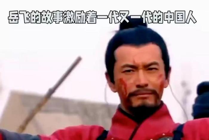 岳飞中国历史(岳飞的历史记录) 岳飞中国历史(岳飞的历史记录)