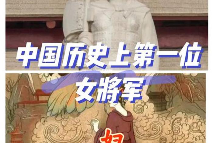 中国历史人物女人一览表（中国历史女性人物故事）