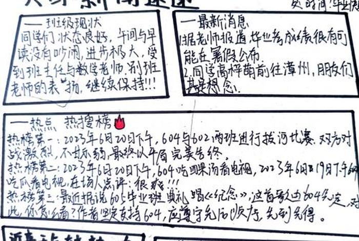 历史报纸, 历史报纸手抄报图片 历史报纸, 历史报纸手抄报图片