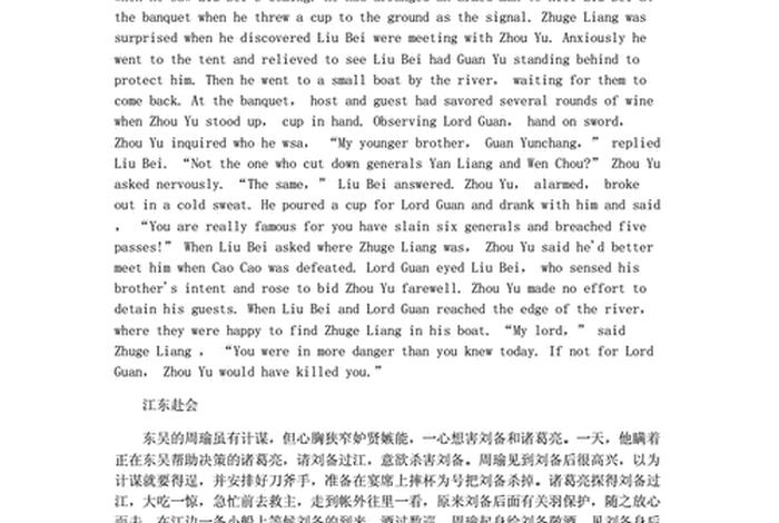 介绍中国历史人物英语作文100字;介绍中国历史人物英语作文100字带翻译 介绍中国历史人物英语作文100字;介绍中国历史人物英语作文100字带翻译