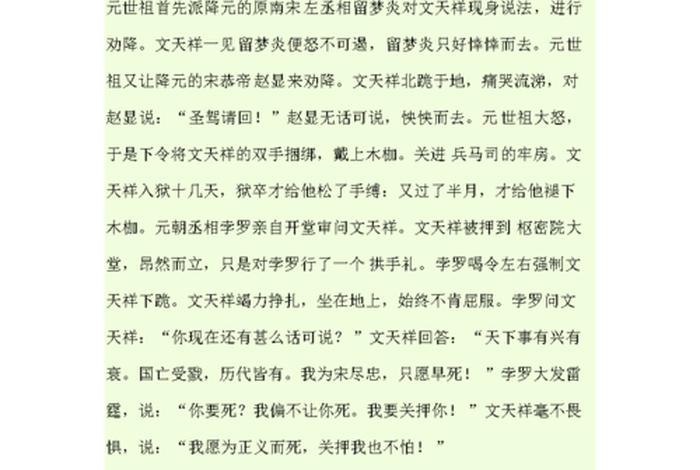 中国历史上有民族气节的人物,中国民族有哪些有气节的人物 中国历史上有民族气节的人物,中国民族有哪些有气节的人物