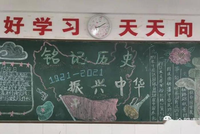 中国历史人物专题黑板报,中国历史的黑板报 中国历史人物专题黑板报,中国历史的黑板报