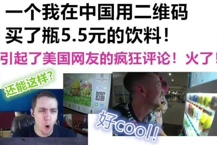 美国网友评论中国历史 美国网友评论中国段子 美国网友评论中国历史 美国网友评论中国段子