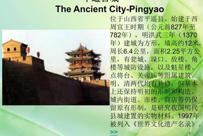 中国的历史文化遗产视频解说 讲解中国历史文化遗产 中国的历史文化遗产视频解说 讲解中国历史文化遗产