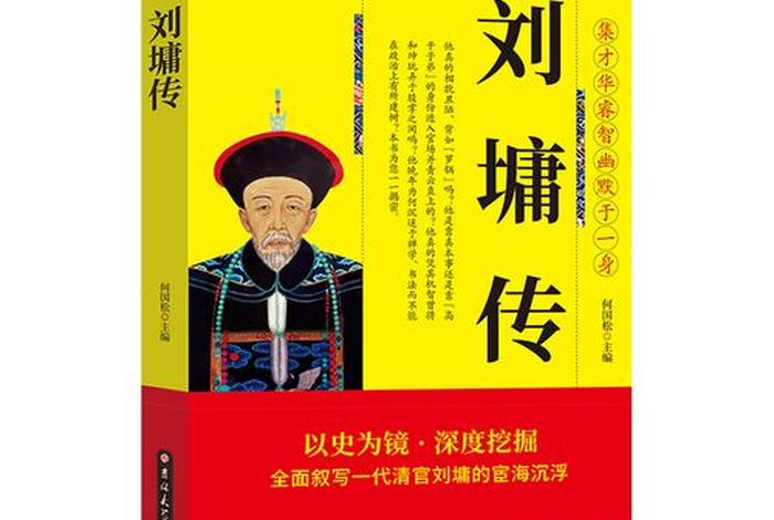 中国历史人物大传刘(中国十大历史人物传记) 中国历史人物大传刘(中国十大历史人物传记)