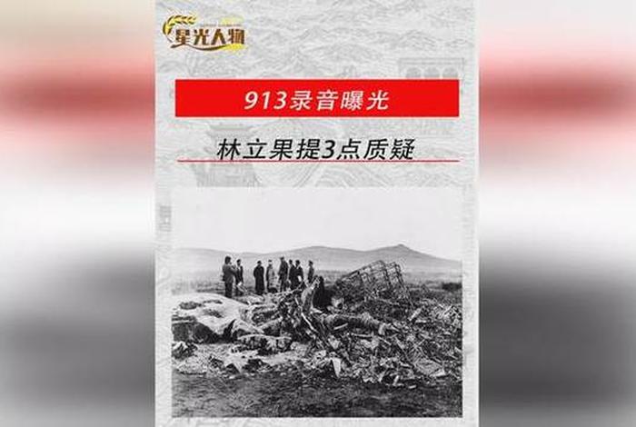 历史人物在线收听 历史人物录音 历史人物在线收听 历史人物录音