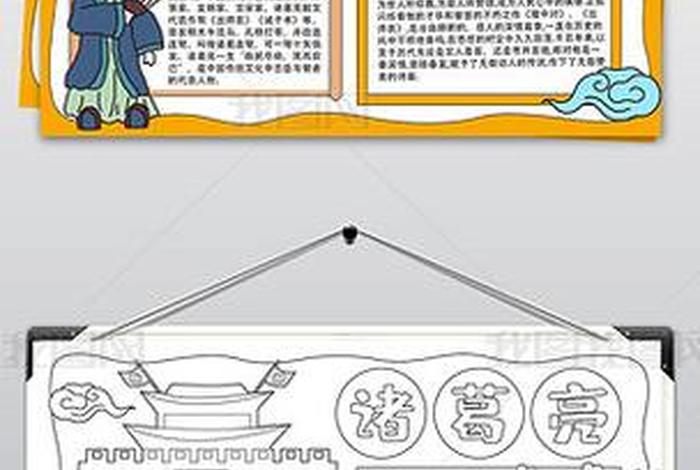 中国历史人物卡片诸葛亮、关于诸葛亮的历史卡片 中国历史人物卡片诸葛亮、关于诸葛亮的历史卡片