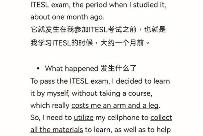 雅思口语part 1 雅思口语PART2一般说多久