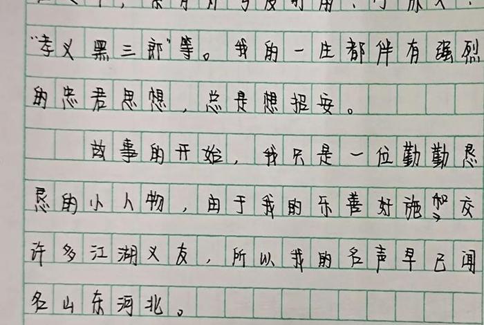 历史人物自传(历史人物自传600字) 历史人物自传(历史人物自传600字)