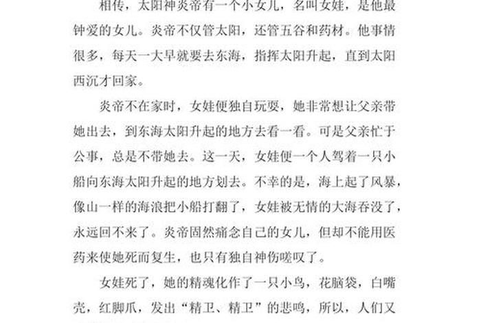 中国历史人物神话故事 中国历史人物神话故事有哪些 中国历史人物神话故事 中国历史人物神话故事有哪些