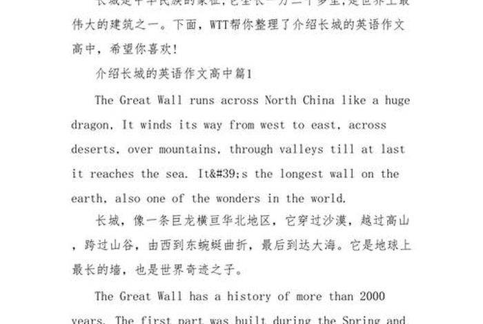 介绍中国历史人物英语作文八十字 介绍中国历史人物的英语作文加翻译 介绍中国历史人物英语作文八十字 介绍中国历史人物的英语作文加翻译